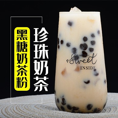 珍珠奶茶饮料外卖主图