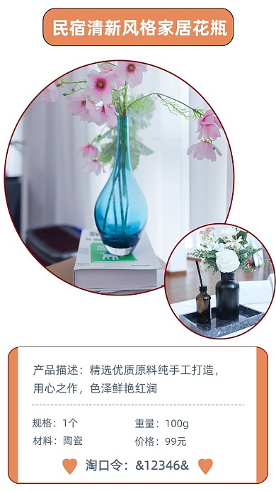 时尚简约居家花瓶文章配图
