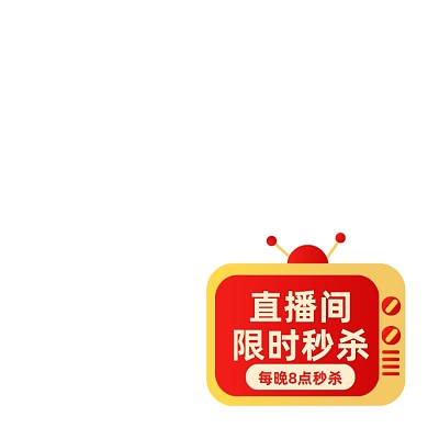 简约爆炸贴双十二年终盛典主图标签促销