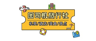 旅行社简约插画公众号logo