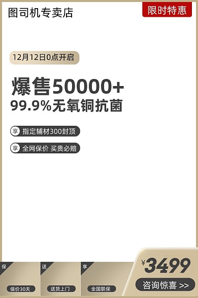 金属感店铺双十二促销活动主图