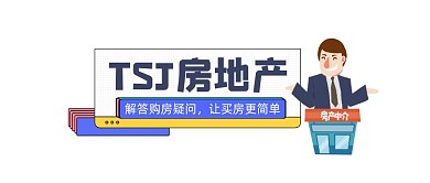 房地产买房简约插画公众号logo