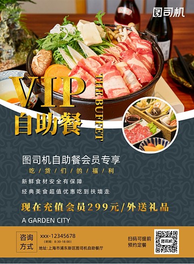 自助餐灰色简约印刷海报