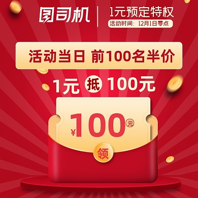双十二双12红包优惠券1元预定主图