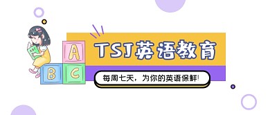 英语教育简约插画公众号logo