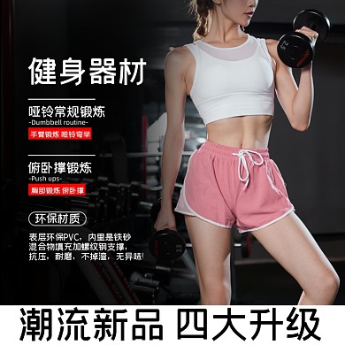 运动建材器械淘宝主图直通车模板