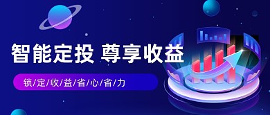 投资组合理财分享公众号首图