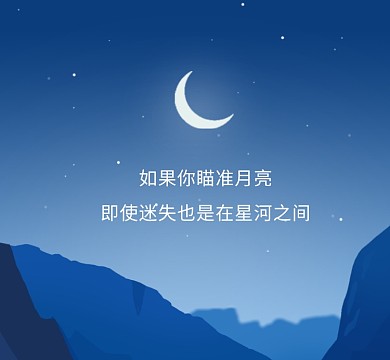浪漫星空清新简约朋友圈封面