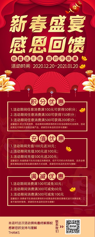 新春大促牛年宣传促销中国风喜庆易拉宝