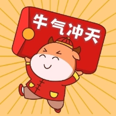 牛气冲天可爱插画公众号次图