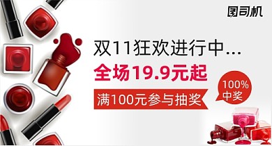 双11双12简约风格美妆护肤大促钻展