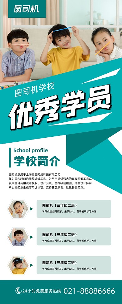 学员风采简约优秀学员喜报绿色易拉宝