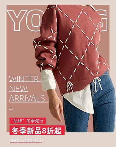 女装毛衣保暖新品促销海报