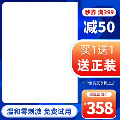 婴儿沐浴露母婴产品主图