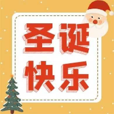 圣诞快乐卡通插画公众号次图
