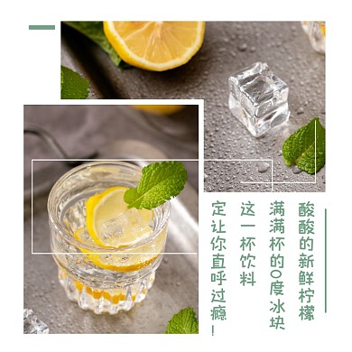 柠檬茶清新新品方形配图