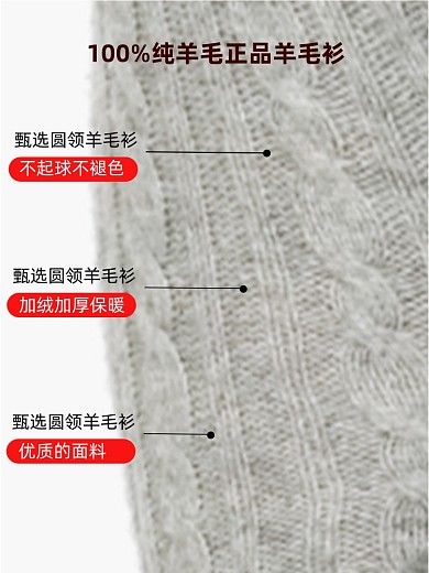 日常秋冬衣服羊毛衫上新主图直通车