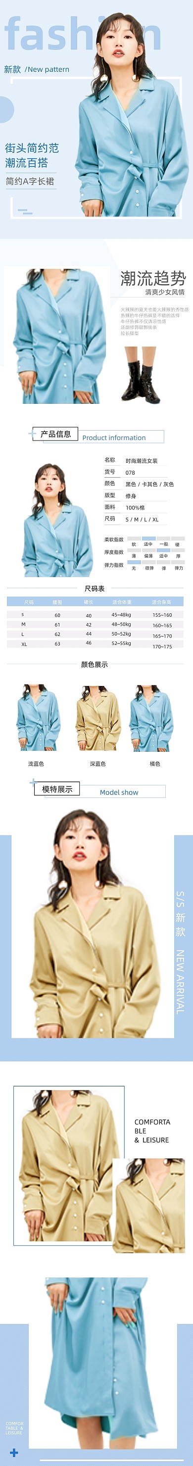 半身裙裙子女装详情页