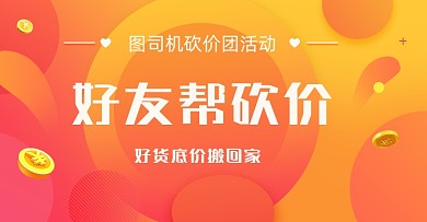 营销活动简约橙黄色渐变海报