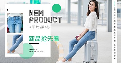 牛仔裤海报促销简约牛仔电商女装时尚