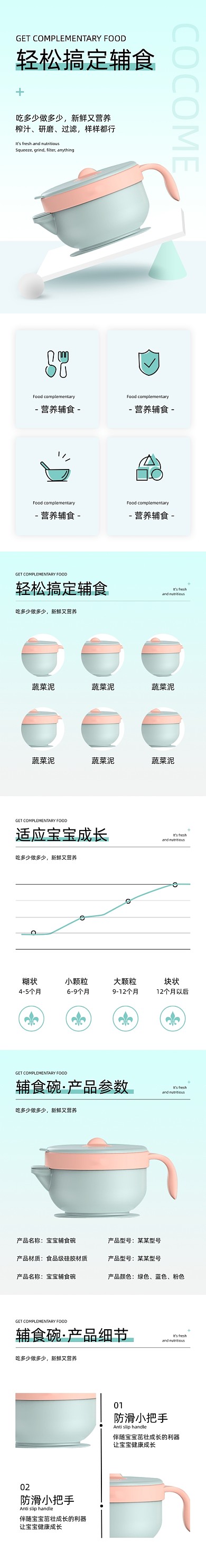 宝宝辅食碗双层保温碗母婴亲子详情页