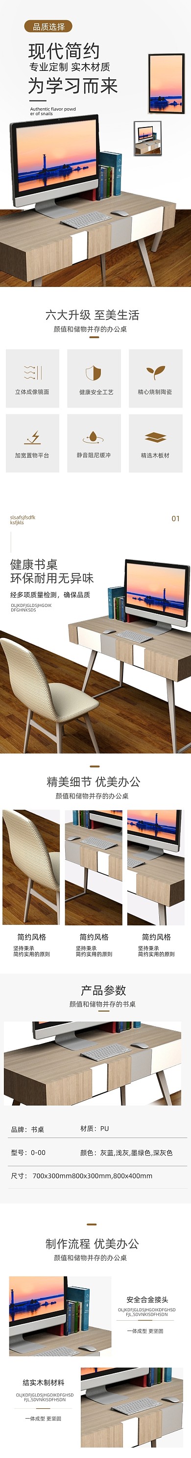 书桌桌子家具详情页