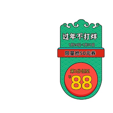 新春年货节腊八节中国风元素主图图标