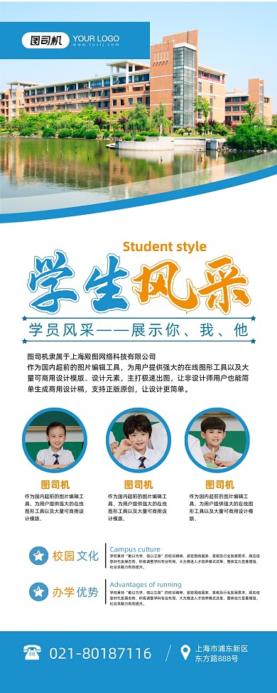 学员风采优秀学员喜报简约蓝色易拉宝