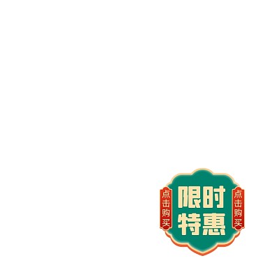 中国风双12年终盛典主图标签促销标签