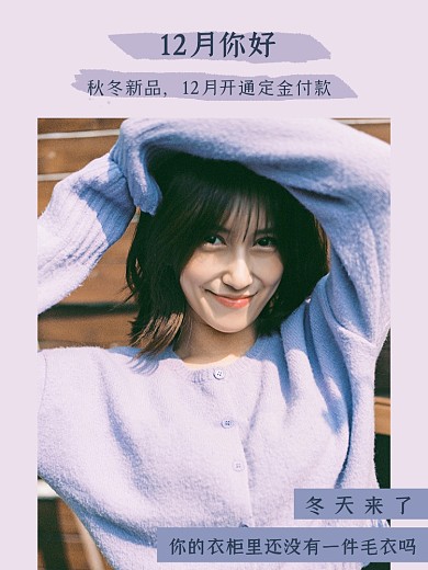 秋冬女装服饰上衣上新主图直通车