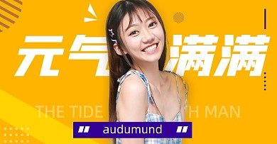 活力孟菲斯宣传女装横版海报