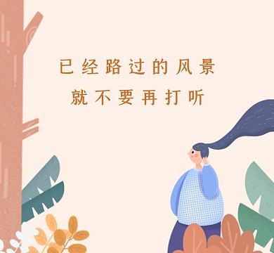 风景清新简约朋友圈封面