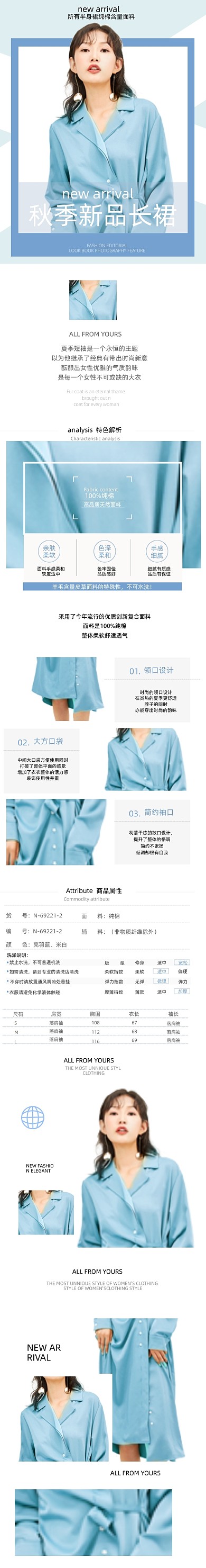 半身裙裙子女装详情页