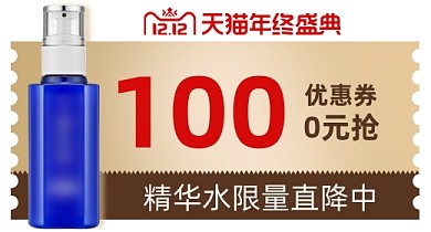 双12年终盛典电商淘宝天猫优惠券形式