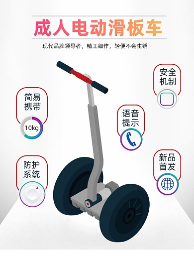 平衡车电动车滑板车主图直通车