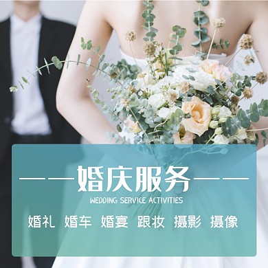 婚纱摄影淘宝主图直通车模板