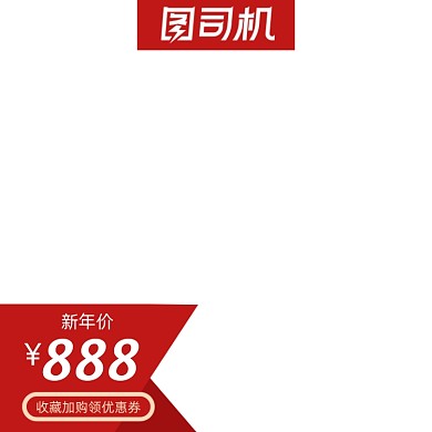 电商年货节新年狂欢促销主图图标直通车