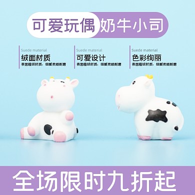 儿童玩具淘宝主图直通车模板