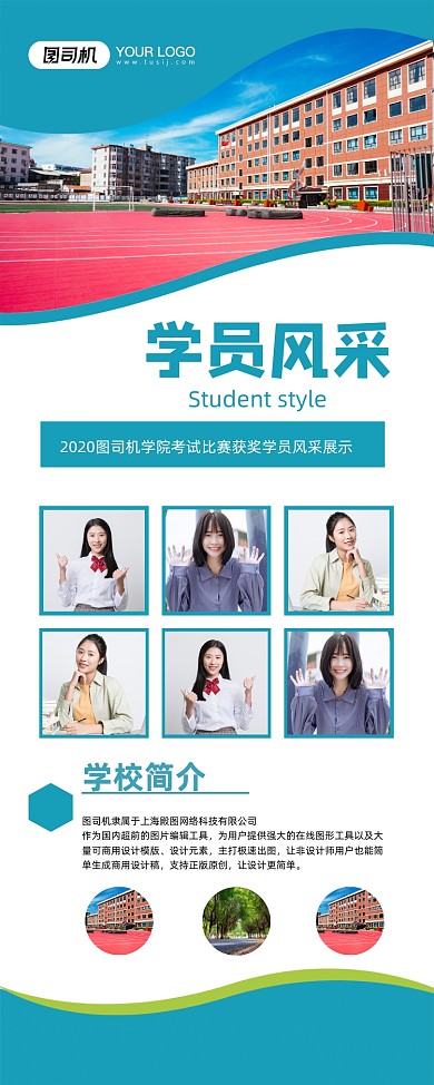 学员风采优秀学员获奖喜报简约易拉宝