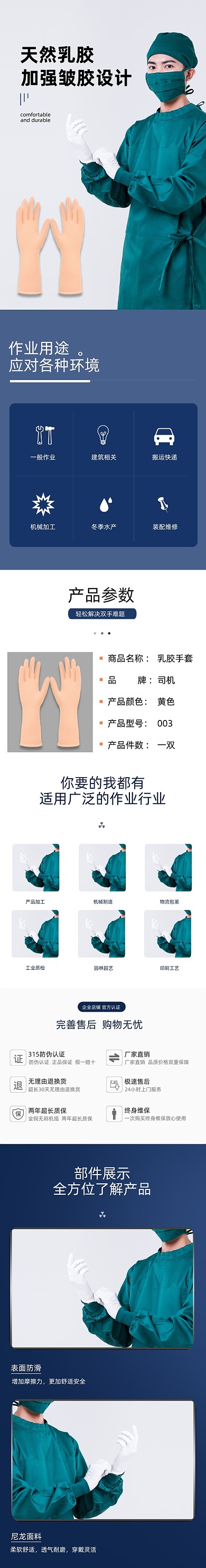 医用家用胶皮手套乳胶手套详情页