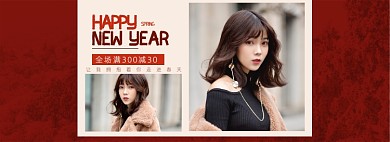 新年冬季女装满减促销海报