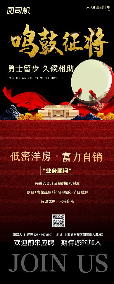 招聘诚聘新中式简约易拉宝