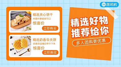 甜品精选好物推荐手机横图