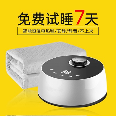 冬季智能电热毯功能介绍简约主图