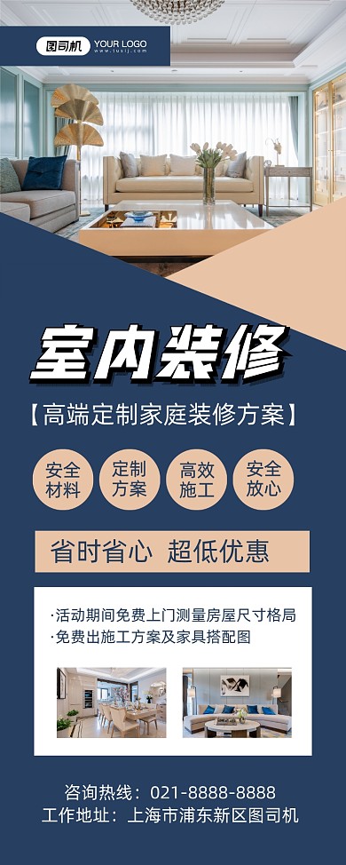 装修房子宣传促销棕色简约易拉宝