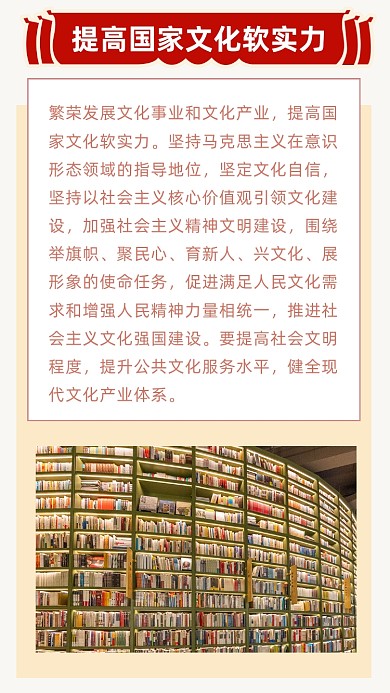 红色简约五中全会公报文章配图