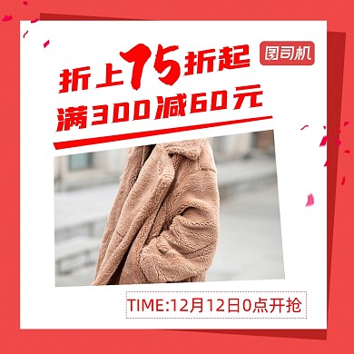 双十二女装冬装服饰红色促销主图直通车