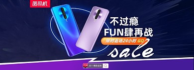 双11科技感数码手机家电蓝色酷炫返场