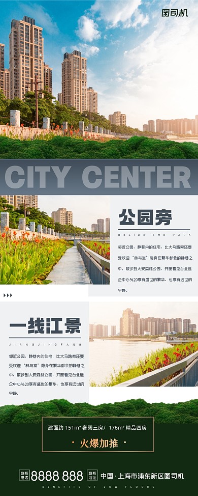 房地产价值点卖点宣传简约易拉宝