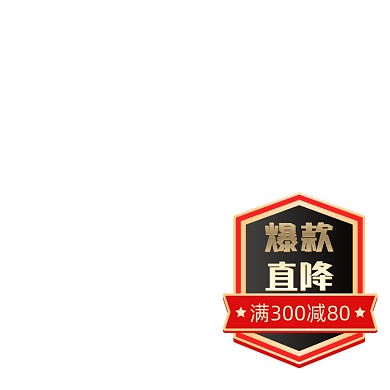 星期五主图标签爆炸贴促销标签